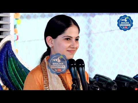 जया किशोरी जी | Nani Bai Ka Mayra Day-1 Narela | नानी बाई को मायरो | Jaya Kishori Bhajan Sandhya