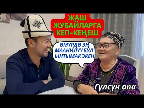 АДАМДЫН КАДЫРЫН ӨЛГӨНДӨ БИЛЕТ ЭКЕНСИҢ| #карынынкебинкапкасал |декабрь, 2024 -жыл