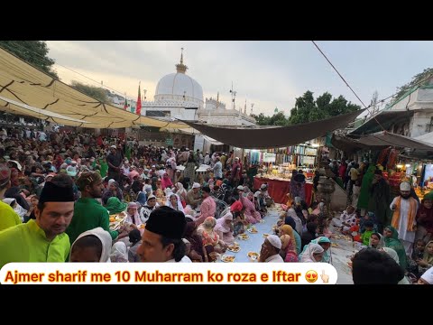 Ajmer sharif me 10 muharram ko roza q rakhte h log imam hussain ki roze ki ziyarat 😍👆🏻kesa h mahol