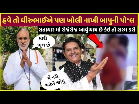 Satadhar aapa giga vivaad આજે નવો વળાંક| satadhar vivaad property video live proof| satadhar vivaad