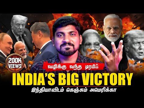 அந்தர் பல்டி அடித்த Trump | Modi கொடுத்த தரமான பதிலடி | வாத்தியின் அடுத்த பயணம் | Tamil Pokkisham