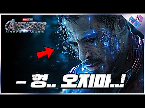형.. 지금은 진짜 아냐.. ≪어벤져스5≫ 로다주 아이언맨 복귀 루머 총정리