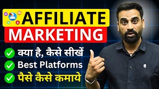 All About Affiliate Marketing | How To Start, Course, Income | Explained For Beginners In Hindi
