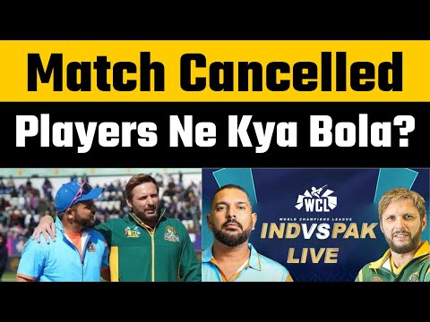 WCL 2025 : INDvsPAK Match Cancelled | Harbhajan Singh, Irfan Pathan Boycott Pakistan Champions