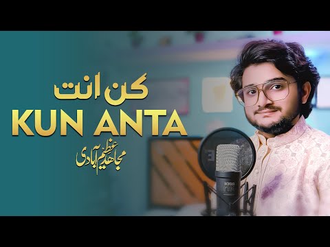 Kun Anta | حمود الخضر - كن أنت | Mujahid Azimabadi | Humood | kun anta slowed reverb