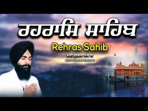 Rehras Sahib ਰਹਰਾਸਿ ਸਾਹਿਬ | रहिरास | live Rehras | Rehras Sahib Path | Bhai Gurbaj Singh Ji #rehras