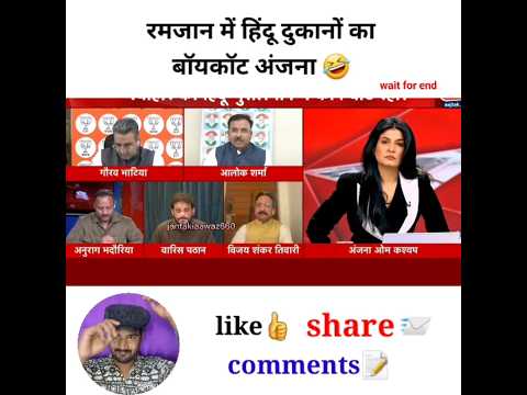अंजना ओम मोदी की धुलाई #godimedia #youtubeshorts #shortvideo #shorts #short