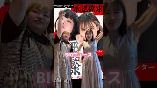 初めてのオフ会開催決定9/7【横山天音×てづくりパンやまちか】#shots