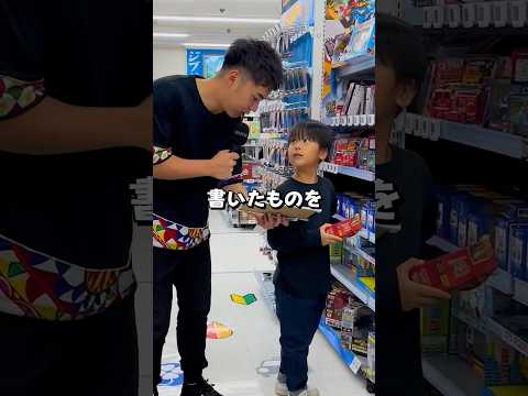 7秒以内にみんなは何を書く？ #フォロおごチャレンジ  #shorts