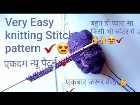 Very Easy Beautiful knitting Stitch pattern for Gents/Ladies Sweater/bunai hindi/न्यू बुनाई हिंदी मे