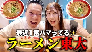 私たちが最近1番ハマっているラーメンを紹介します。