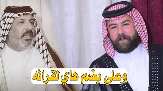 الشاعر محمد منصور السعيدي امسيه سفراء الكلام امسيه ٧