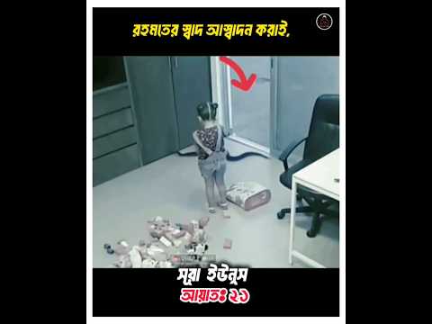 আর যখন আমি মানুষকে দুঃখ-দুর্দশা স্পর্শ করার পর || মিশারি আল আফাসি #ayat #quran #recitation #shorts