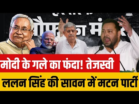मोदी को ये क्या बोल गए तेजस्वी यादव वीडियो वायरल! Bihar Election || BJP || RJD || Tejashvi Yadav