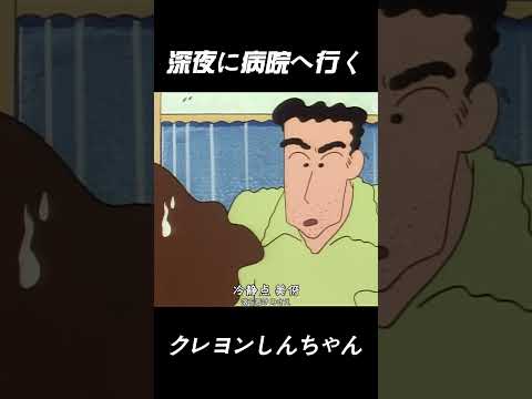 深夜に病院へ行く