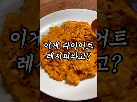 매운맛 살 안찌게 먹는 법 🔥