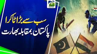 The Biggest Battle! India vs Pakistan - Asia Cup 14 Sept Preview
