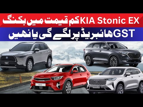 Kia Stonic Low price Relaunch Will GST be Levied on Hybrid Vehicles?