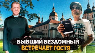 Бывший бездомный Рыбкин и Бездомный от войны Степанович теперь вместе на монастыре.