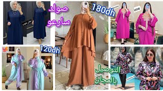 من 120dh تكساي مع💥Houda Shop💥 و التوصيل المجاني و الدفع عند الاستلام