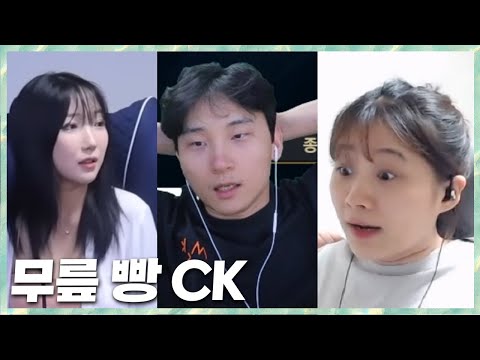 둘 중 한명은 무릎꿇고 사과한다 무릎빵 CK 2025.8.31 풀영상