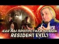     Resident Evil - The Hotel 2022
