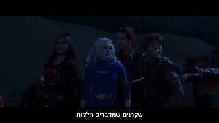 ZOMBIES 4 : Dawn of the Vampires | זומבים 4 :שחר הערפדים