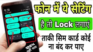 How to flight mode password / flight mod par password kaise lagaye/ lock notification bar 