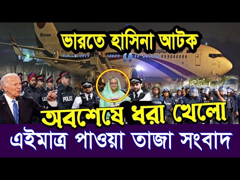 Ajker Bangla Khobor 19 Nov 2025 | Bangladesh Letest News | Somoy Sangbad News | Bangla News Today