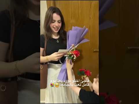 مصطفى فاجئ لين بورد 💞 #shortvideo #اكسبلور #نارينبيوتي 😘🌷