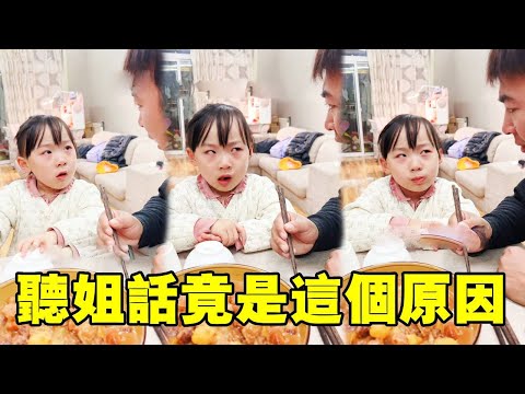 嘟嘟不吃饭見姐秒吞，爸驚問怕啥？幼崽：我小又不傻，她真揍我啊！【嘟嘟小可耐】