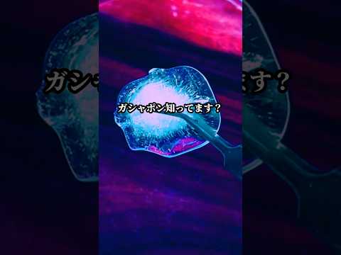 【世界初】キンッキンに冷たいガチャガチャ！！？#ガチャガチャ #替え歌 #shorts