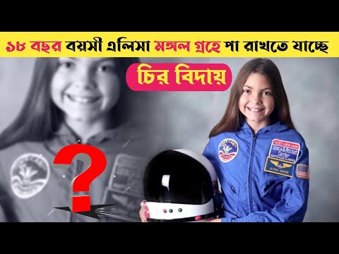 পৃথিবীকে বিদায় জানালো এলিসা - Chandrayaan 3-Mars Mision - Chandrayaan 3 Live