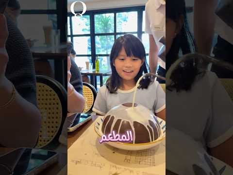💖 ماذا يوجد داخل كرة الشوكولاتة العملاقة؟ لن تُصدّق!🍫🎉