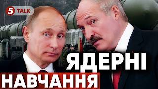 🚨рОСІЯ ПІДНЯЛА ЯДЕРНІ СИЛИ. 😱Три дні ВІДТОЧУВАТИМЕ УДАР. Залучили 64 тисячі військових