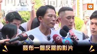 反罷廣告沒有侯友宜？黃國昌:見縫插針大可不必