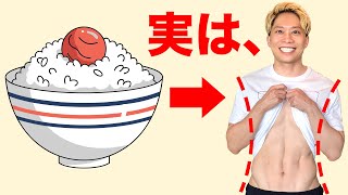 まだカロリー計算してるの？40代からは『◯の◯』を変えると痩せます【最新常識】