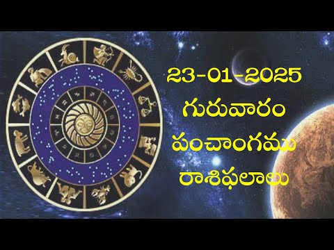 Daily Panchangam and RasiPhalalu Telugu | 23rd January 2025 Thrusday | Astrology | Aadhan Adhyatmika