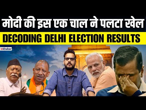 Delhi Elections 2025: Kejriwal को हराने के लिए BJP ने रचा यह चक्रव्यूह ! | PM Modi | CM Yogi