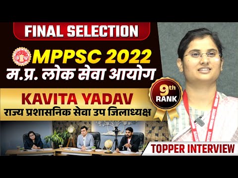 MPPSC 2022 Topper | SDM Kavita Yadav Rank 09 | MPPSC Mock Interview | By WiNNERS Institute, Indore