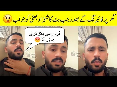 OMG😭Rajab Butt house Firing | Rajab Reply to Shahzad bhatti | Shahzad bhatti vs Rajab