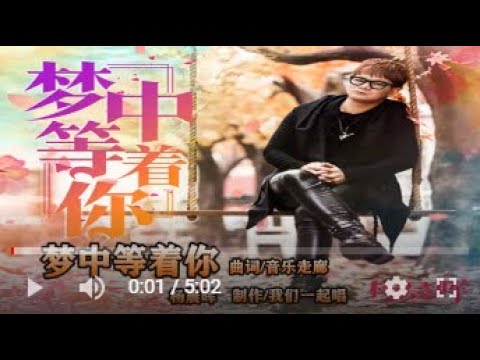 杨晨晖   梦中等着你   MTV