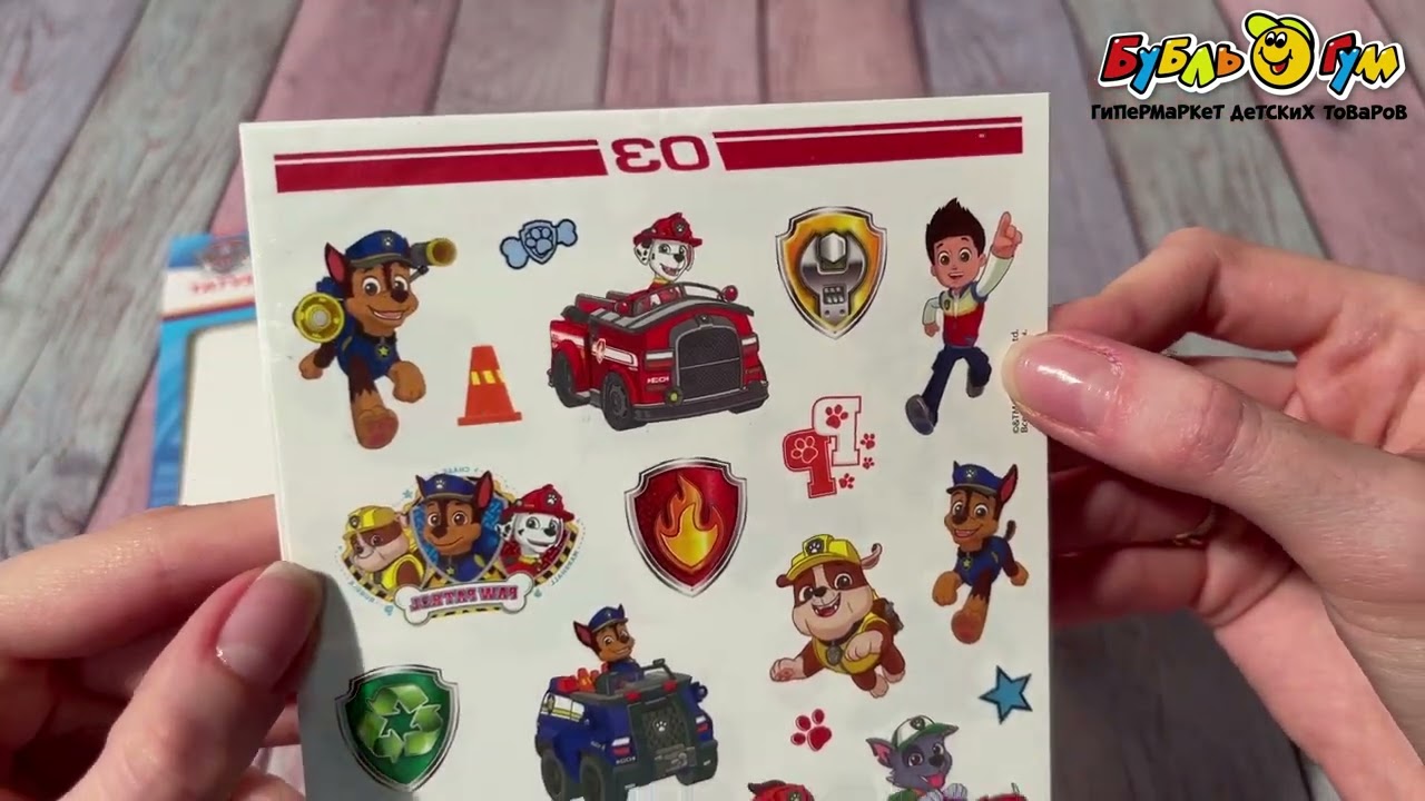 Наклейки-татуировки Щенячий патруль Рабочие будни 2листа  - видео