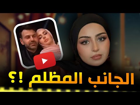 الجانب المظلم من حياة شهد زوجة سيامند !؟