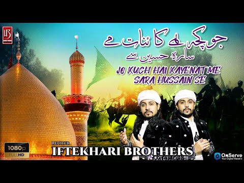 Jo Kuch Hai Kainaat Me Sara Hussain Se | Moharram Special Qawwali 2024 | Iftekhari Brothers