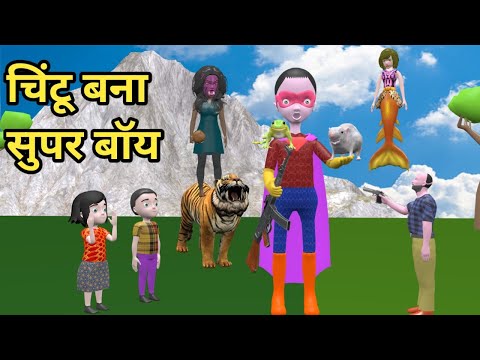 Chintu bana super boy | desi comedy video | pagal beta | cs Chintubisht vines | joke of