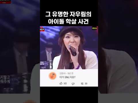 자우림의 아이돌 레전설 무대..