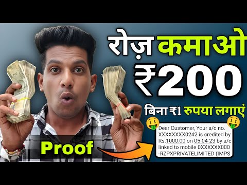 🔥(Online) Paise Kaise Kamaye ! Paisa Kamane Wala App | Online Ghar Baithe Paise Kaise Kamaye 2025✔️