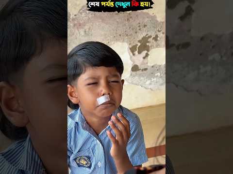 ছেলের জন্য মা এত চিন্তা করছে কেন দেখুন 🥰😊#shortvideo #shorts #trendingshorts