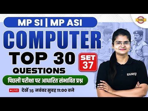 MP SI | MP ASI | COMPUTER | MIX QUESTIONS SET-37  | COMPUTER BY PREETI MA'AM